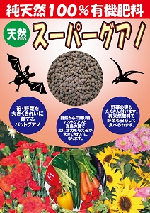 guano.jpg